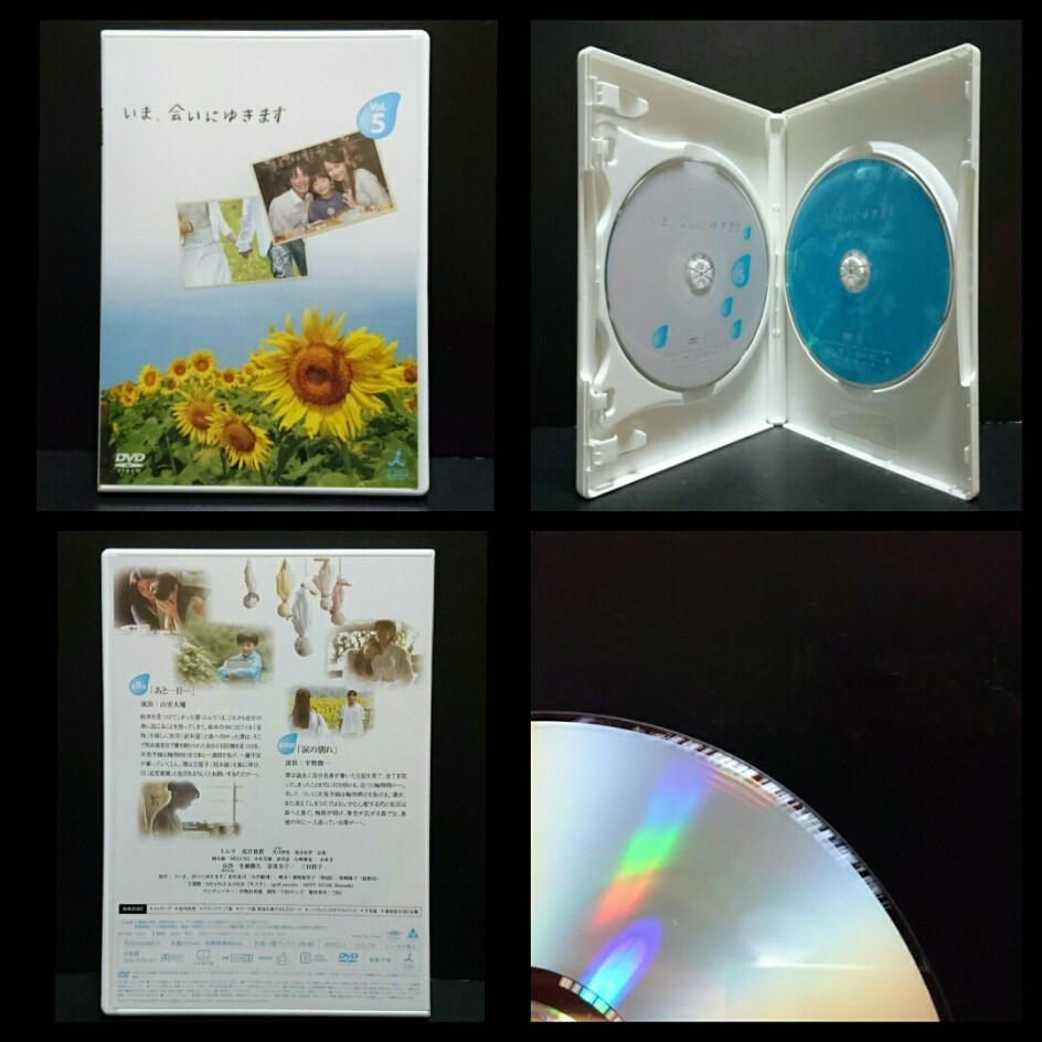 Amazon.co.jp: いま、会いにゆきます DVD-BOX : ミムラ, 成宮