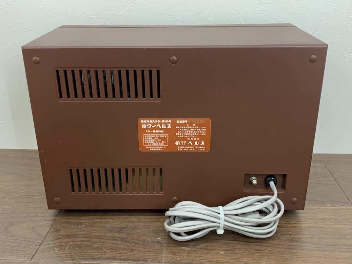 生体電子9000(先行型) Cランク 日本医協 昭和電機産業 電位治療器