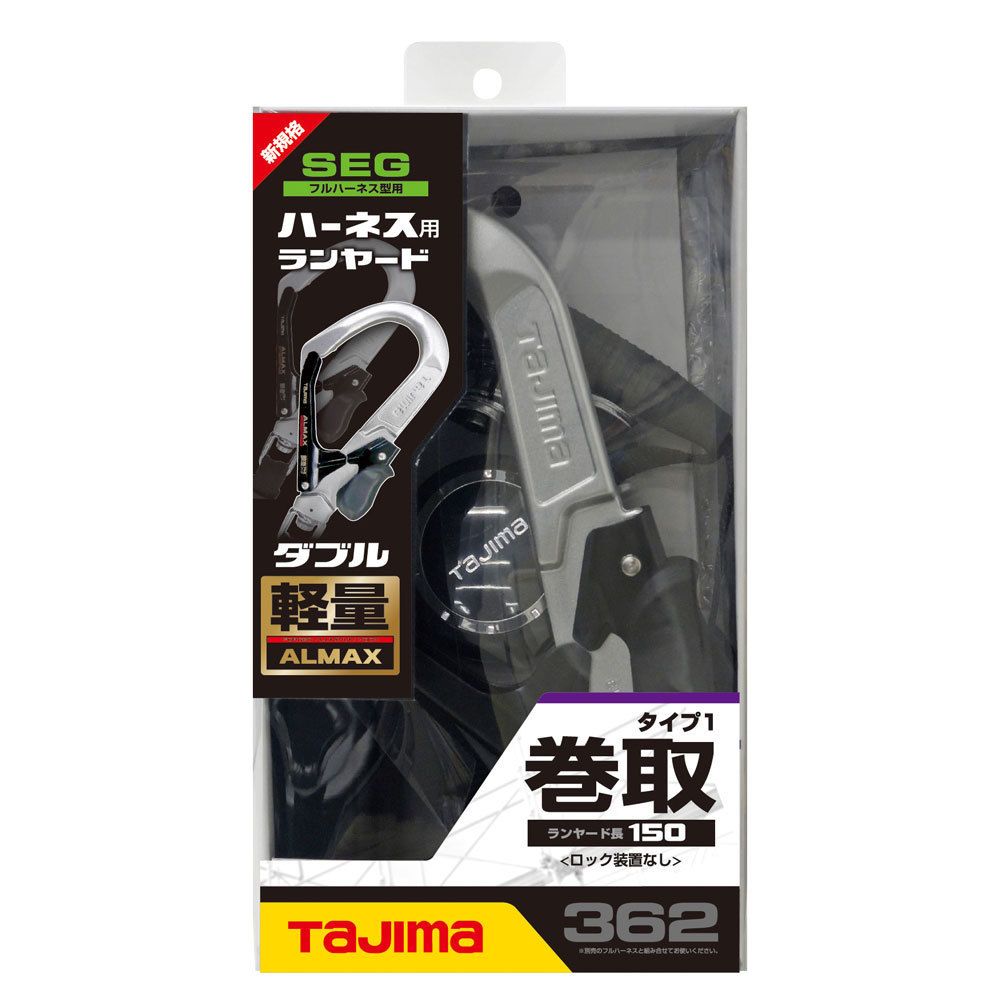 高価値】 新品未開封 タジマ ハーネス用ランヤード A1ER150-WL6