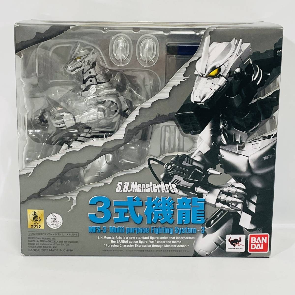 未開封】 モンスターアーツ 3式機龍 フィギュア MFS-3 / S.H.Monster