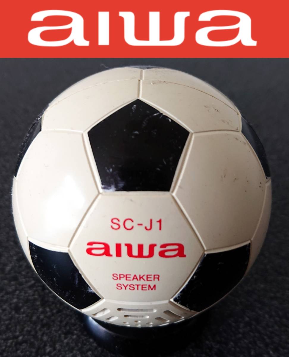 AIWA SC-J1 サッカーボール スピーカー システム コンパクト ミニサイズ 音響機器 サウンド サラウンド アウトドア キャンプ スマホ 携帯