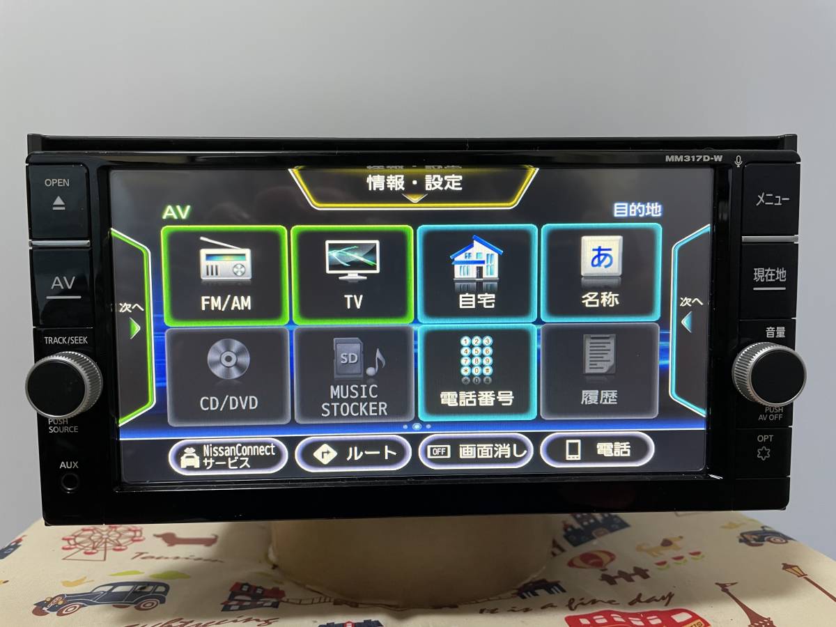 カーキ×インディゴ mm317d wナビ フルセグ Bluetooth DVD | www