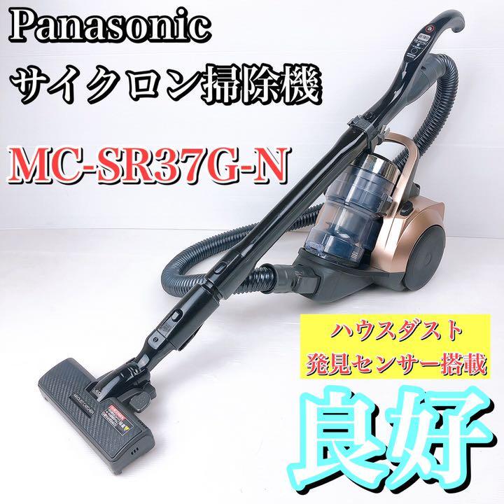 パナソニック MC-SR36G-N サイクロン式掃除機-