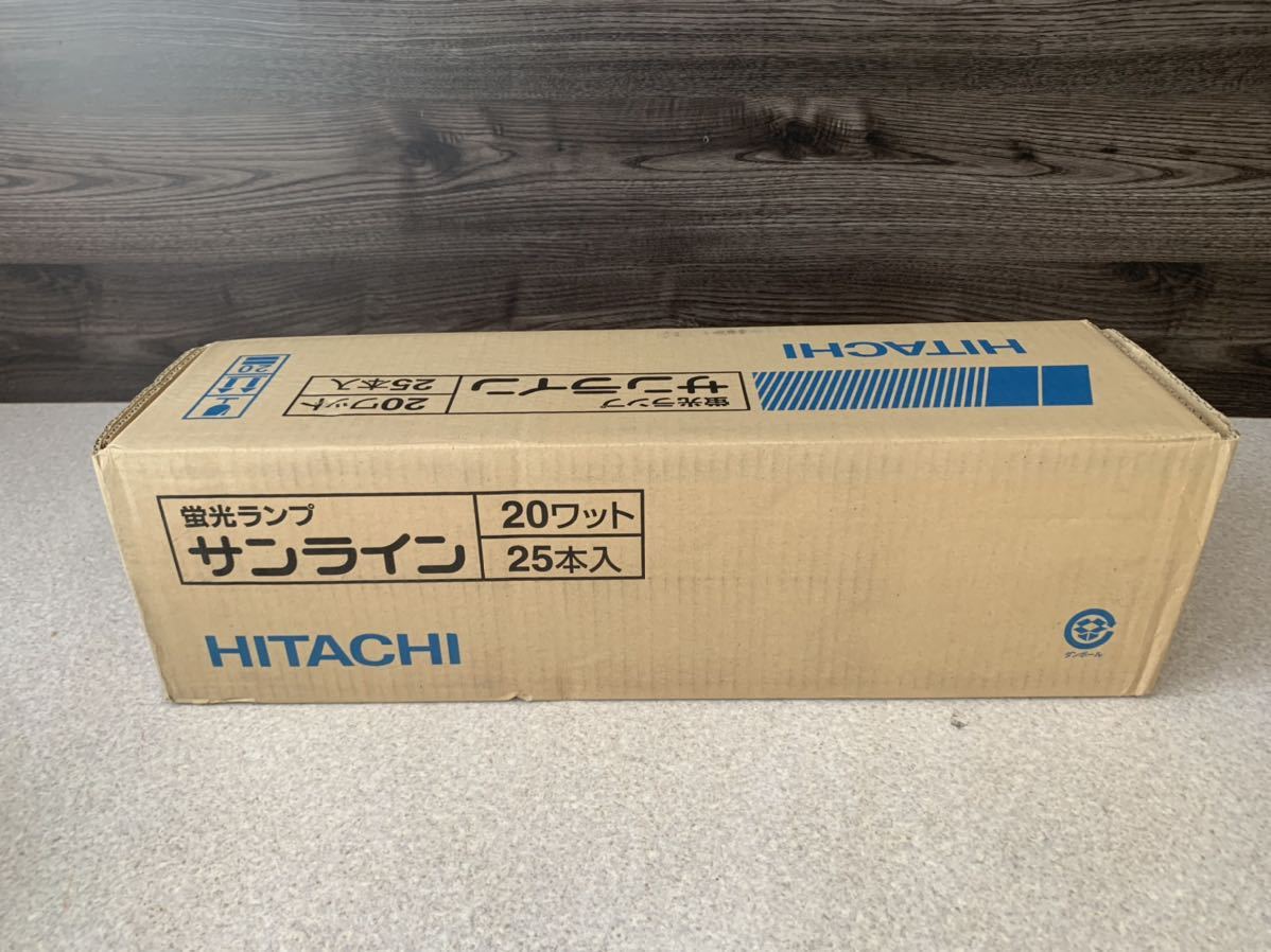 新品 未使用 日立 HITACHI 蛍光ランプ 20W 25本 蛍光灯 ハイルミックN