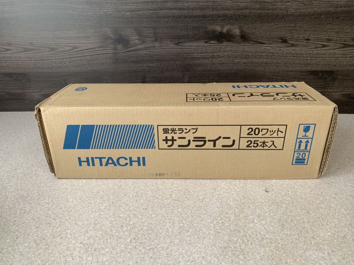 新品 未使用 日立 HITACHI 蛍光ランプ 20W 25本 蛍光灯 ハイルミックN