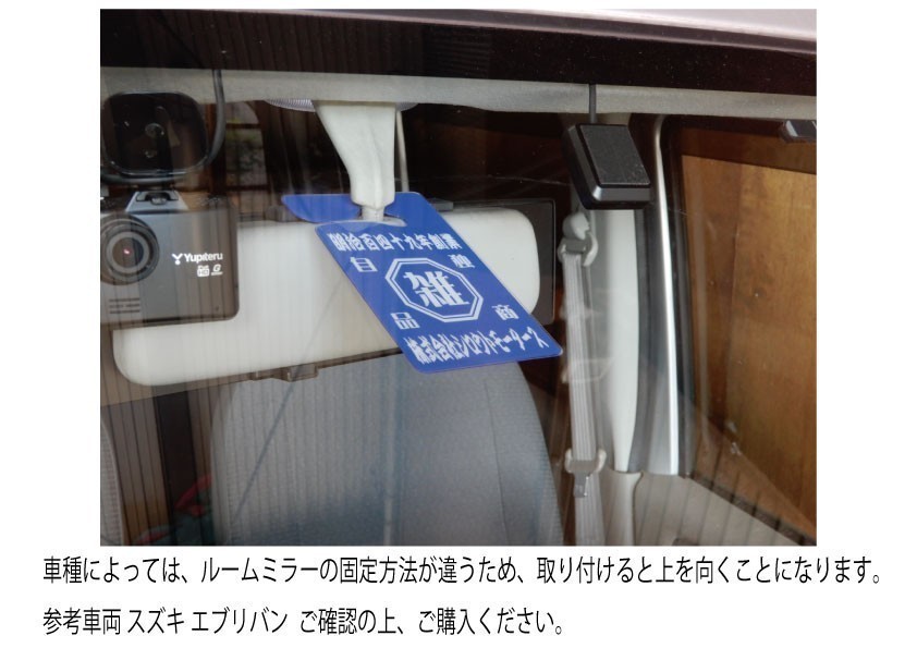 パーキングパーミット 独自商品 雑貨 八角 雑 シロウトモータース 4610motors Parking Permit ハンキング 表示_画像2