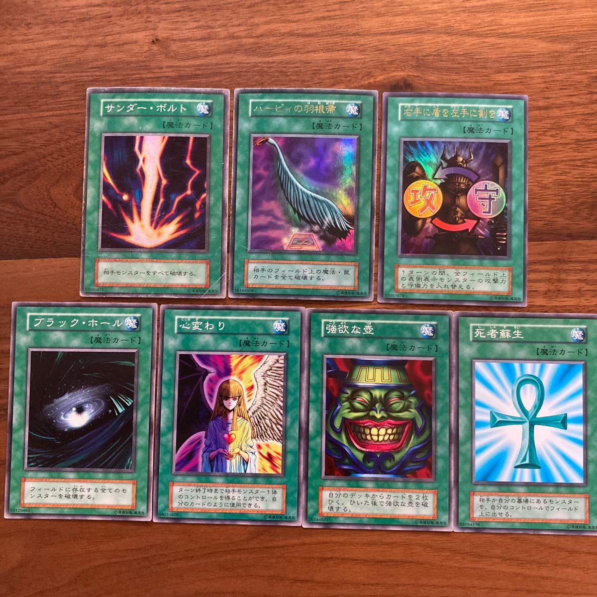 遊戯王 遊戯王カード 初期 魔法カード7枚セット|Yahoo!フリマ 遊戯王 遊戯王カード 初期 魔法カード7枚セット|Yahoo!フリマ