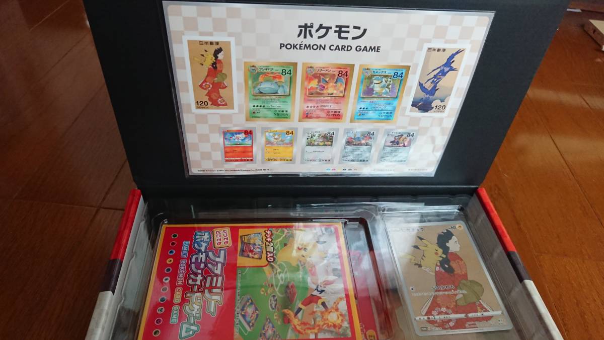購入当選 新品未開封 ポケモン切手BOX ポケモンカードゲーム 見返り