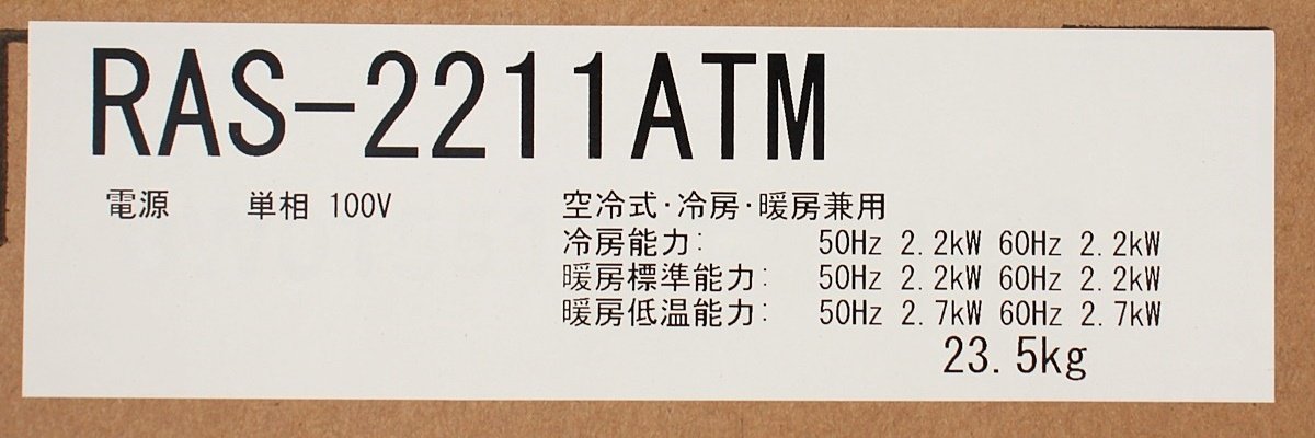 □未開封新品□TOSHIBA 東芝□ルームエアコン□6畳用□TM □未開封新品□TOSHIBA 東芝□ルームエアコン□6畳用□TM