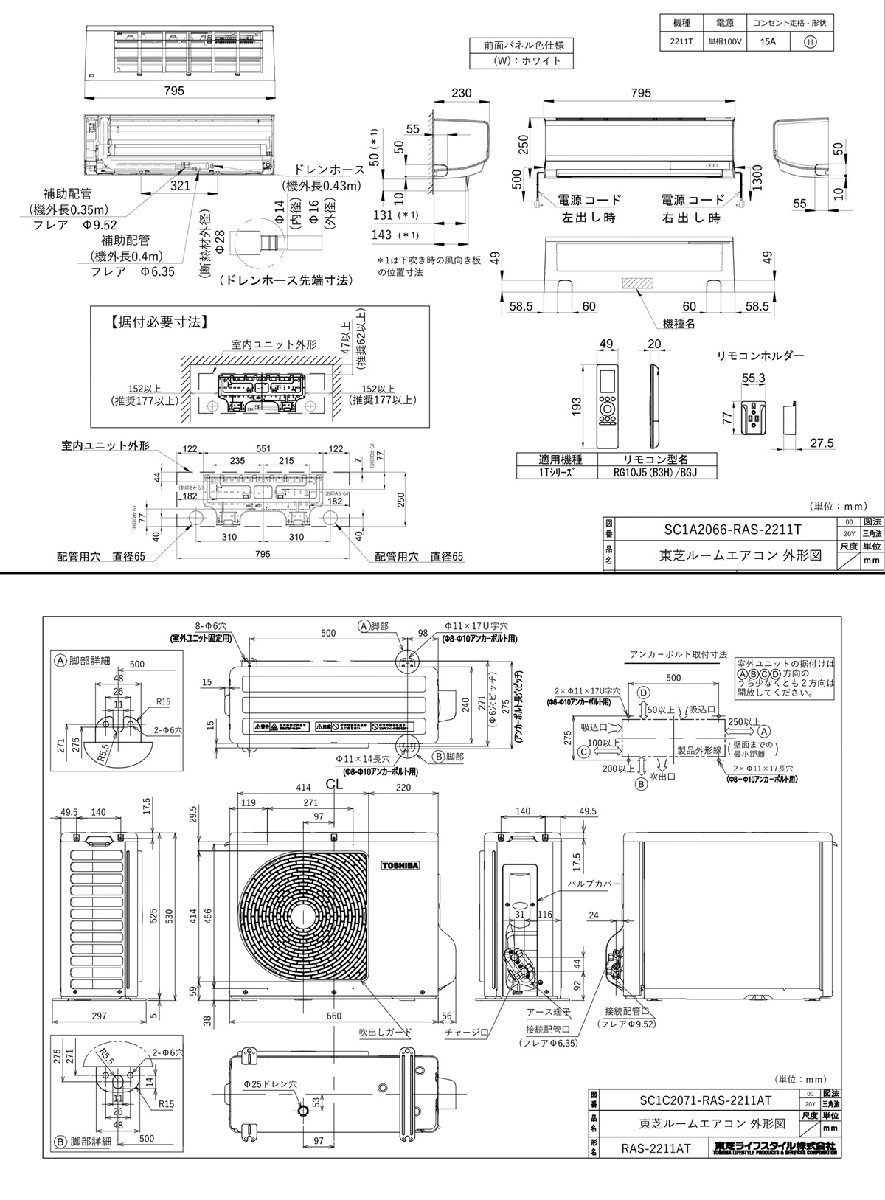 □未開封新品□TOSHIBA 東芝□ルームエアコン□6畳用□TMシリーズ□RAS 