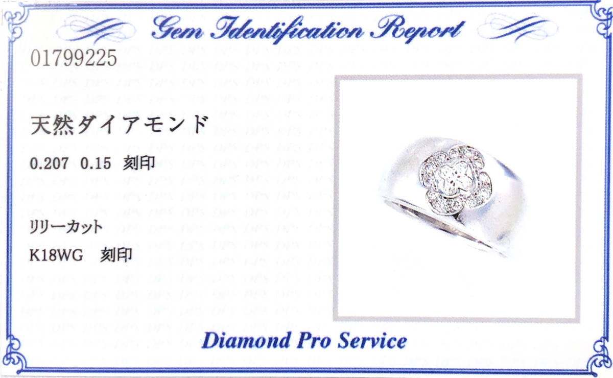 K18WG ダイヤ リング 指輪 鑑別書 リリーカット gold diamond ring_画像8