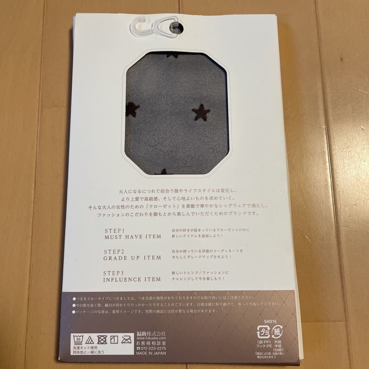 送料無料　新品　FUKUSUKE 福助　FRANTICA closet STEP3 スタードット　20デニール相当　M-L 送料込み_画像3