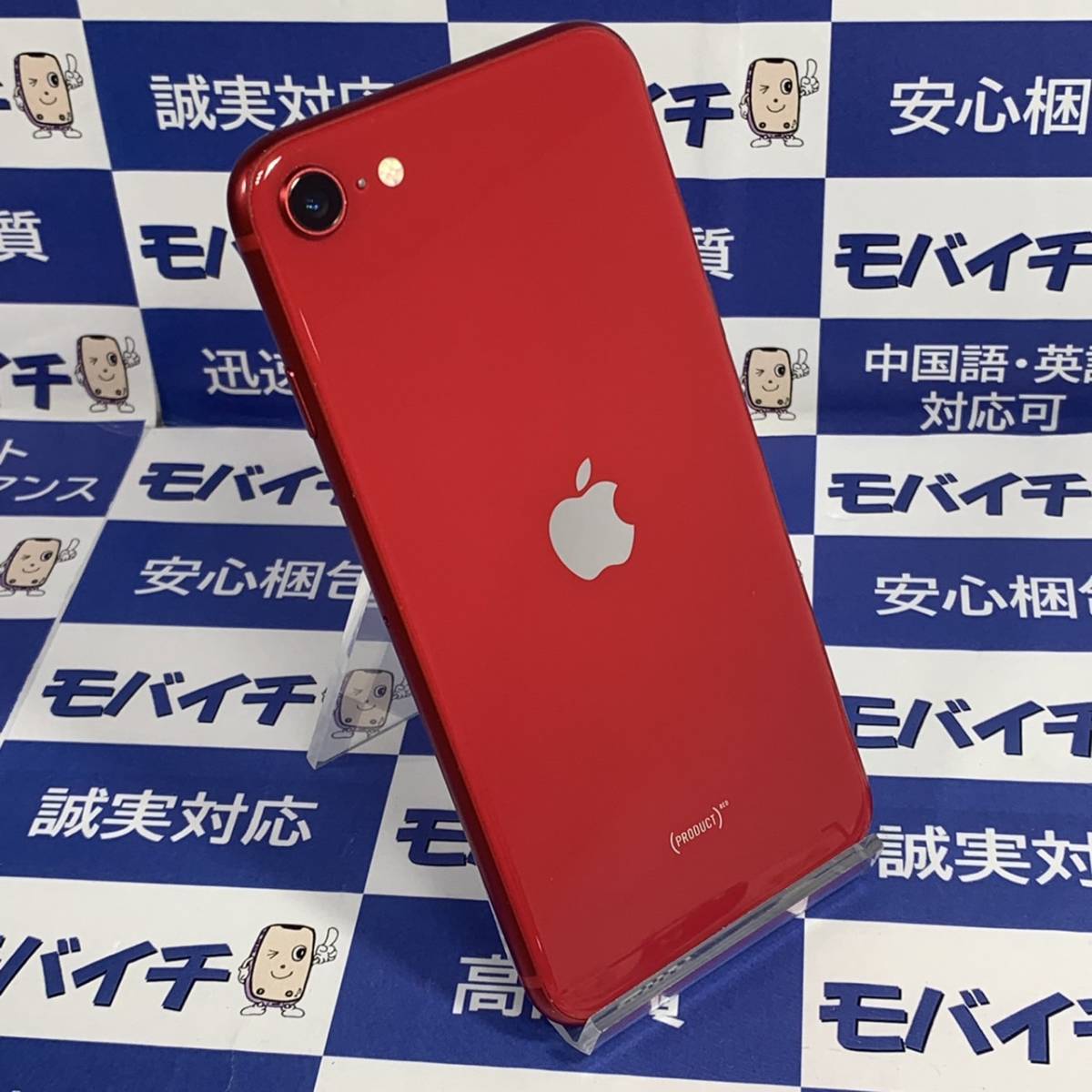 7403 iPhone SE 第2世代 128GB (PRODUCT)RED プロダクトレッド 赤 SIMフリー Apple Store版  MXD22J/A 綺麗な美品！！ www.hcc-bettercare.de