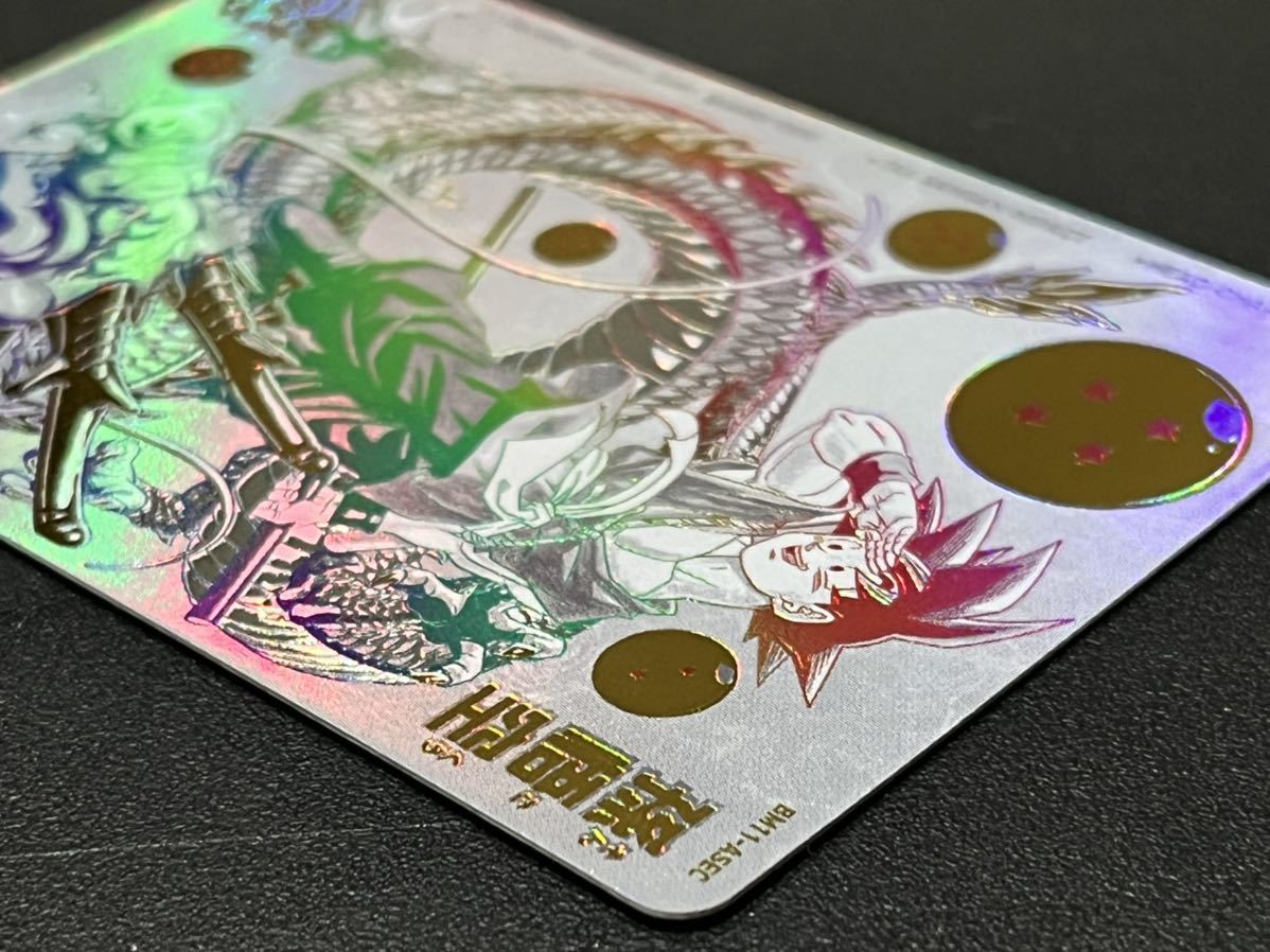 未使用 美品 送料込】スーパードラゴンボールヒーローズ 孫悟空 (BM11