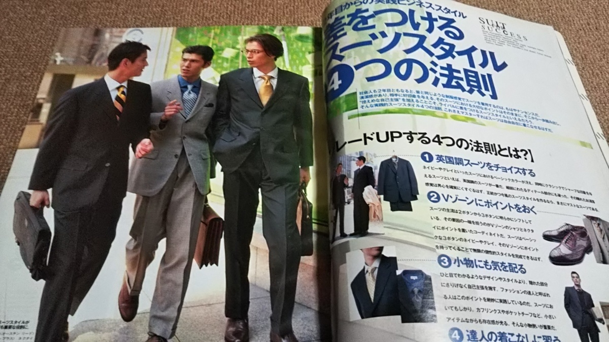 b5 メンズクラブ1996年5月スーツは英国調へ 井上悟他 Men S Club 売買されたオークション情報 Yahooの商品情報をアーカイブ公開 オークファン Aucfan Com b5 メンズクラブ1996年5月スーツは英国調へ 井上悟他 Men S Club 売買されたオークション情報 Yahooの商品情報をアーカイブ公開 オークファン Aucfan Com