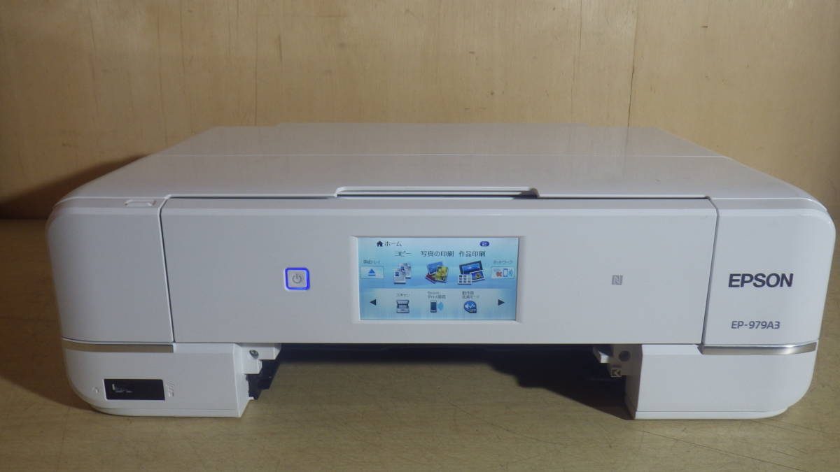 完動品 EPSON カラリオ プリンターEP-979A3 インクジェット 複合機