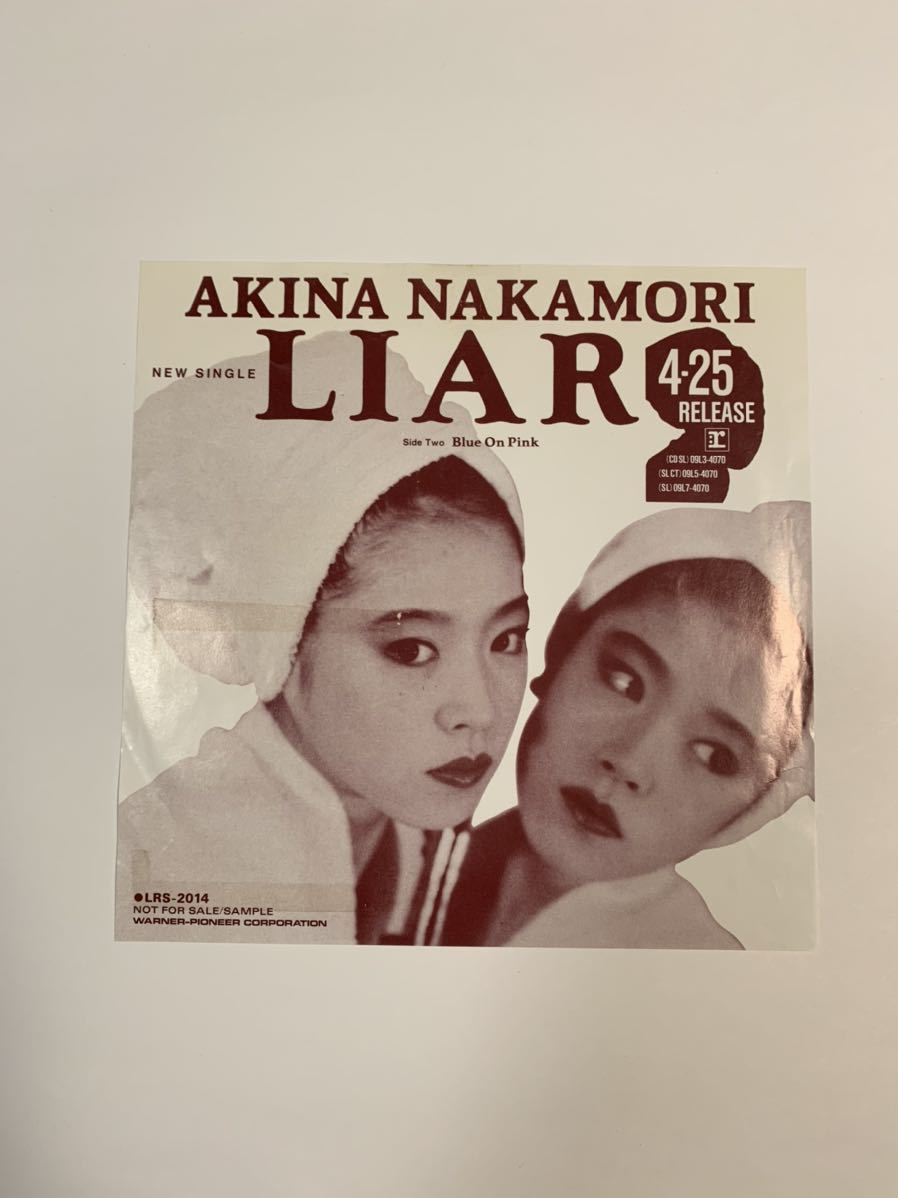 Yahoo!オークション - LIAR 中森明菜 レコード 見本盤 非売品 Yahoo!オークション - LIAR 中森明菜 レコード 見本盤 非売品