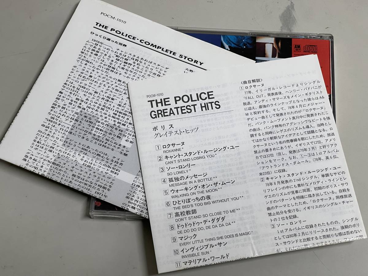 【CD】Greatest Hits/The Police/グレイテスト・ヒッツ/ザ・ポリス【日本盤】_画像7