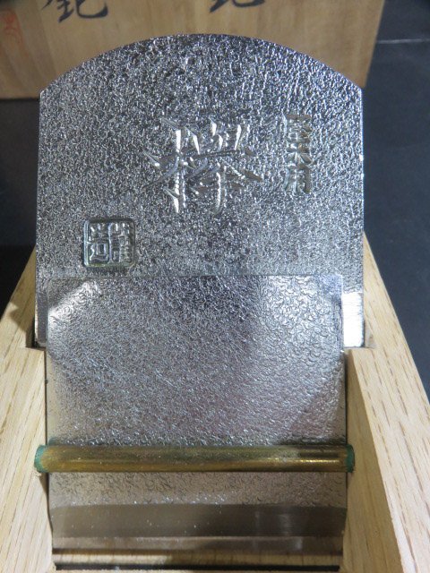 年代物/未使用鉋!》【石橋藤七】『杉用/欅用:寸八/70mm』※2丁