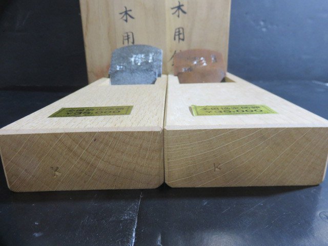 年代物/未使用鉋!》【石橋藤七】『杉用/欅用:寸八/70mm』※2丁