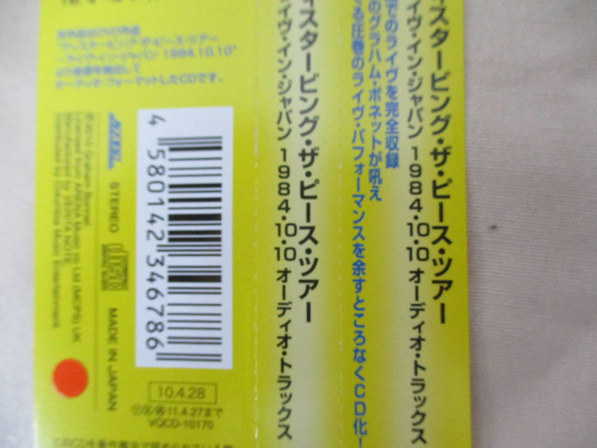 ALCATRAZZ - Disturbing The Peace Tour Live In Japan 1984.10.10 DVD アルカトラス  新品 爆安プライス