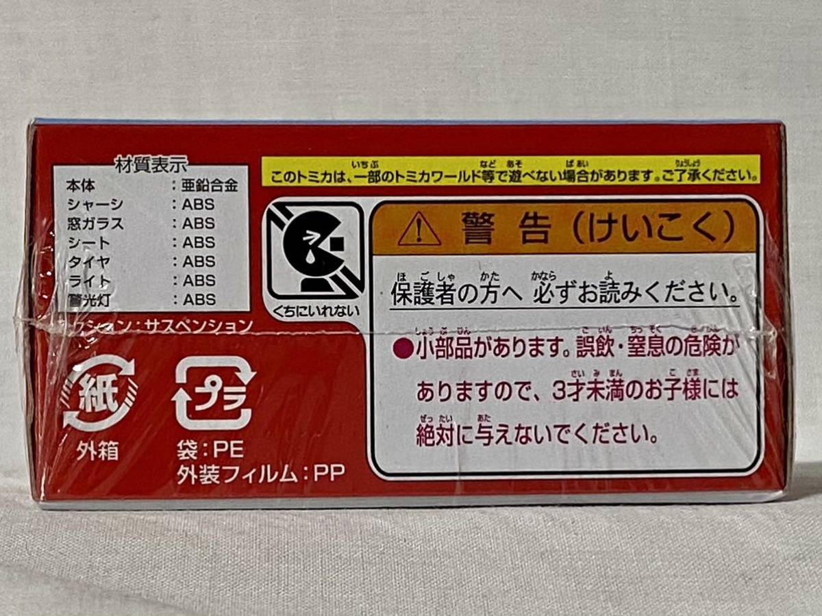 トミカ ドリームトミカ くまモン の パトロールカー 未開封品 当時物 入荷困難 デッドストック レア_画像4