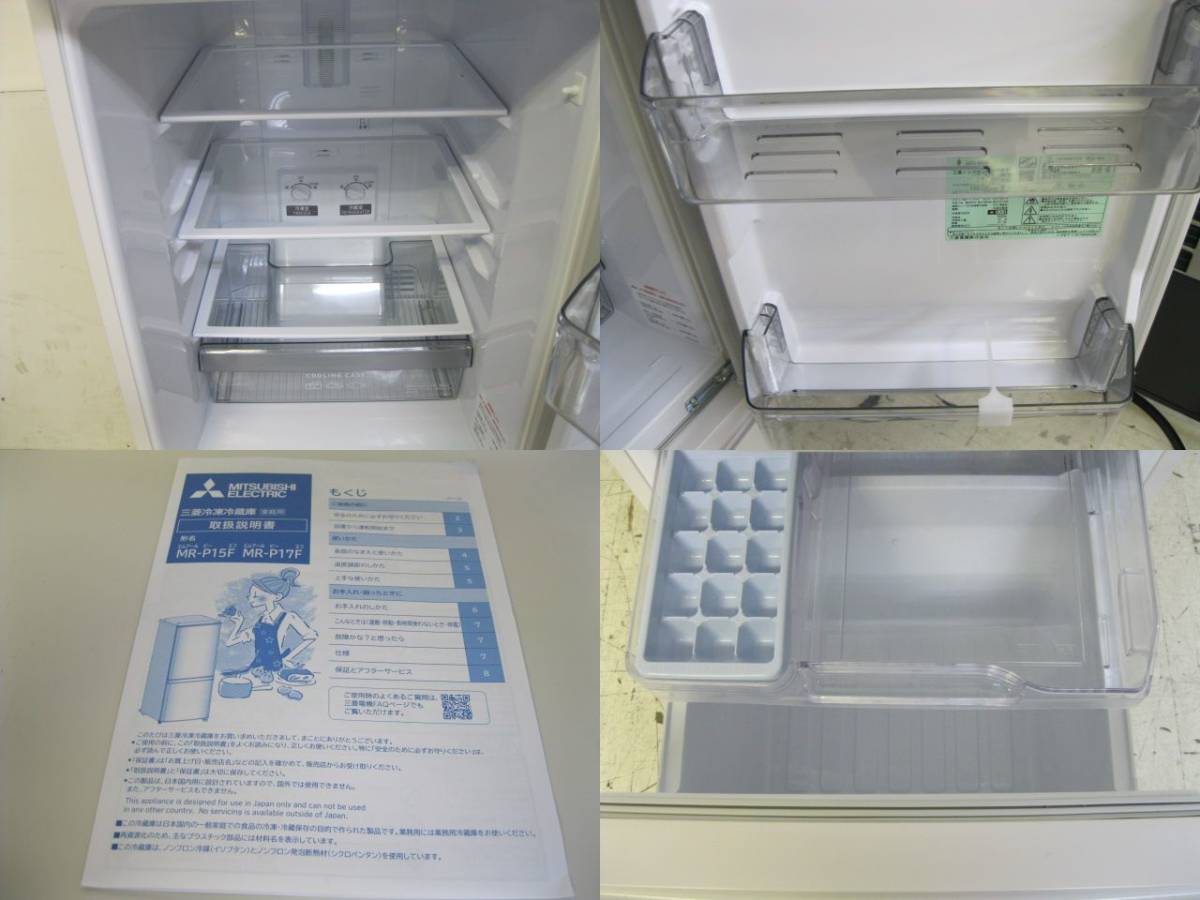 関東送料無料)三菱・冷蔵庫2ドア・MR-P15F-W・146L・20年製(美品