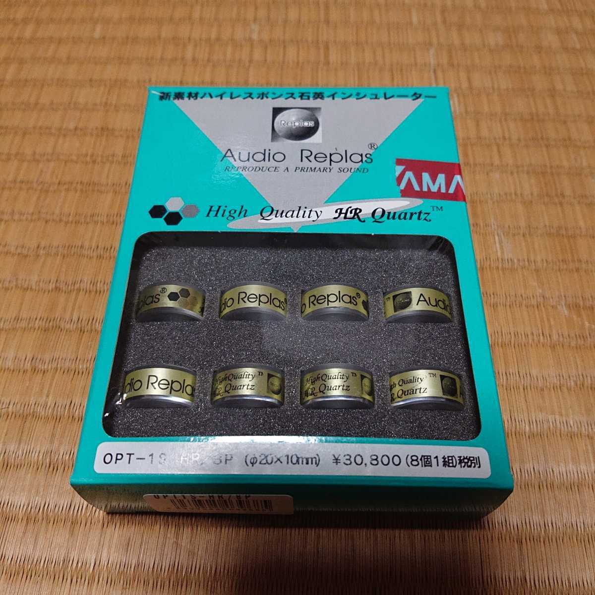 オーディオリプラス Audio Replas OPT-1S HR 8P オーディオリプラス Audio Replas OPT-1S HR 8P