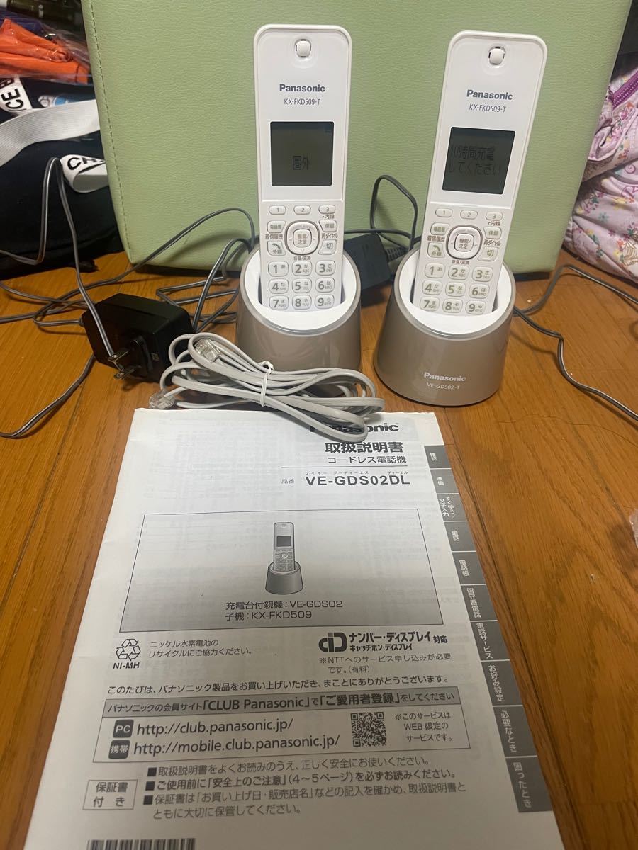 Panasonic デジタルコードレス電話機 VE-GZL40DL-W - www.yukimotor.com.tr