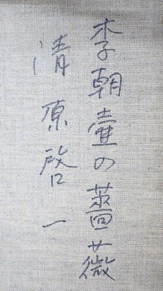 Yahoo!オークション - 【真作】【WISH】清原啓一「李朝壺の薔薇 Yahoo!オークション - 【真作】【WISH】清原啓一「李朝壺の薔薇