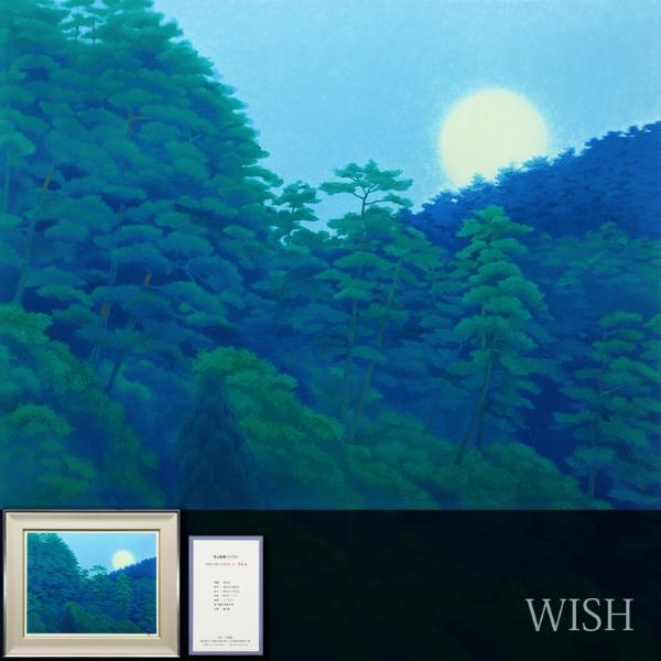 真作】【WISH】東山魁夷「月の出」オリジナルリトグラフ 約12号 大作