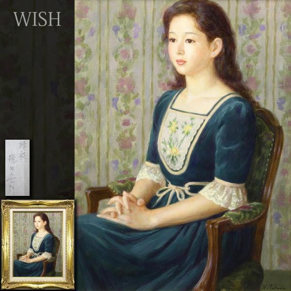Yahoo!オークション - 【真作】【WISH】徳田宏行「緑衣」油彩 12号