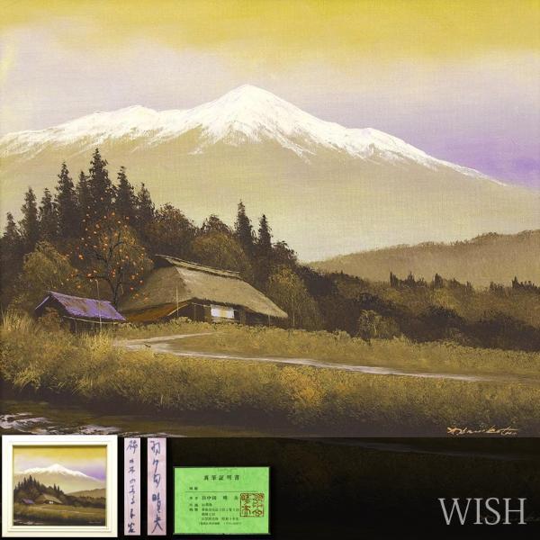 セール特別価格油絵 羽中田晴夫作 「安曇野」 絵画 | hh2.hu