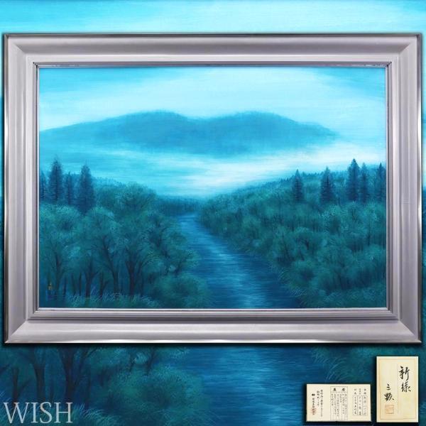 Yahoo!オークション - 【真作】【WISH】戸田三顕「新緑」日本画 Yahoo!オークション - 【真作】【WISH】戸田三顕「新緑」日本画