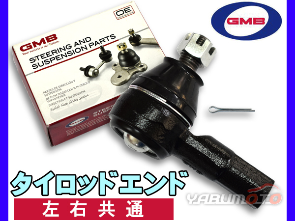 クルーズ HR52S HR82S H15.11～H20.05 タイロッドエンド GMB 左右共通 片側 1本 0708-0620_画像1