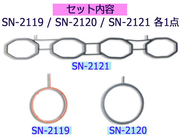 ウィングロード Y12 HR15DE H17/11～H18/12 インマニ ガスケット キット 大野ゴム 日本製 ネコポス 送料無料_画像2