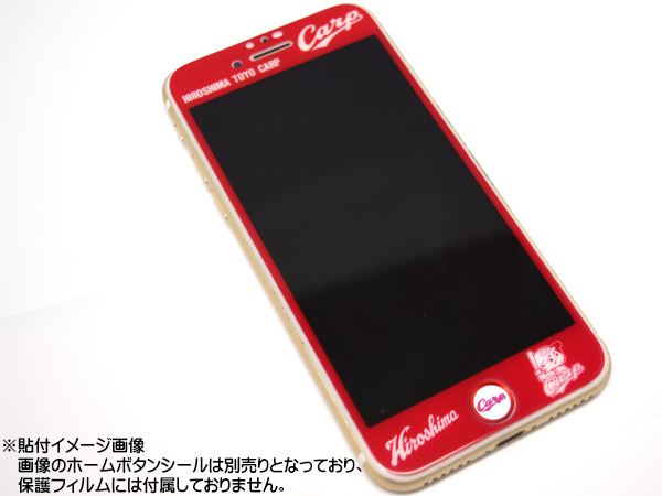 カープ公認デザイン 強化ガラス 保護フィルム2 iPhone6 iPhone7 iPhone8 Plus専用 8H 極薄 コーティング加工 ネコポス 送料無料_画像3