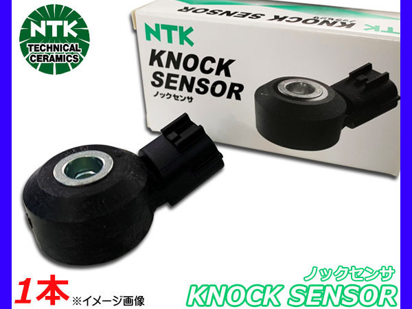 ノックセンサ NTK 日本特殊陶業 KNE57 92013 1本_画像1