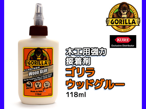 GORILLA для деревообработки мощный клей Gorilla дерево клей 118ml 1773 водостойкий . покраска возможно полировка возможно порез . возможно защита от плесени . сочетание дерево ткань бумага 