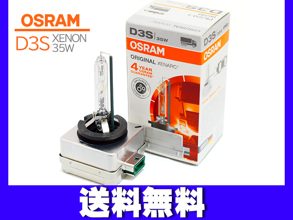 Osram D3S - 66340 - Original Xenarc 35W HID Automotive Bulb