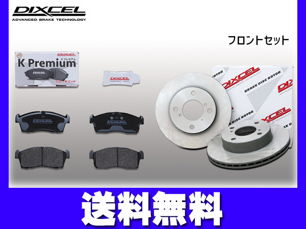 ワゴンR MH21S ブレーキパッド ディスクローター フロント RR-DI 直噴ターボ 車台840000まで DIXCEL ディクセル ～2005/08_画像1