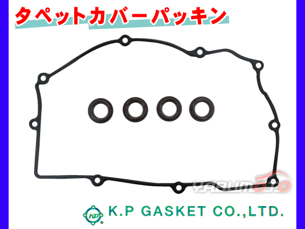 ムーヴ L902S L912S H10/10～H14/09 KP タペット カバー パッキン セット 11213-97203 ネコポス 送料無料_画像1