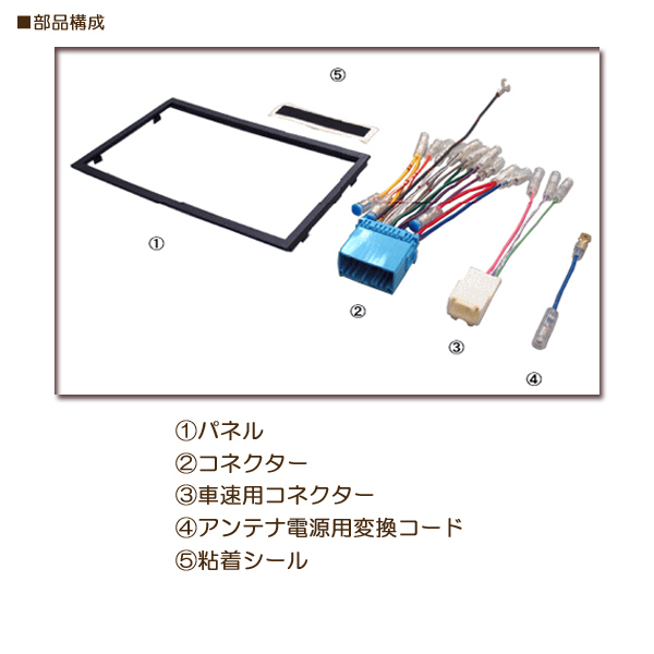 スクラム ワゴン DG64W カーAV 取付キット 2DIN NITTO 日東工業 カナック オーディオ ナビ マツダ_画像2