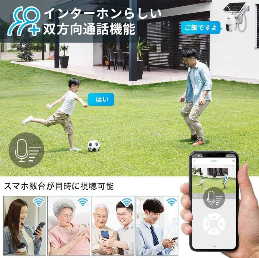 監視カメラ 防犯カメラ 200万画素 ソーラー充電 WIFI スマホ対応 遠隔監視 動体検知 暗視撮影 警報通報 IP66防水 日本語アプリ ホワイト_画像5