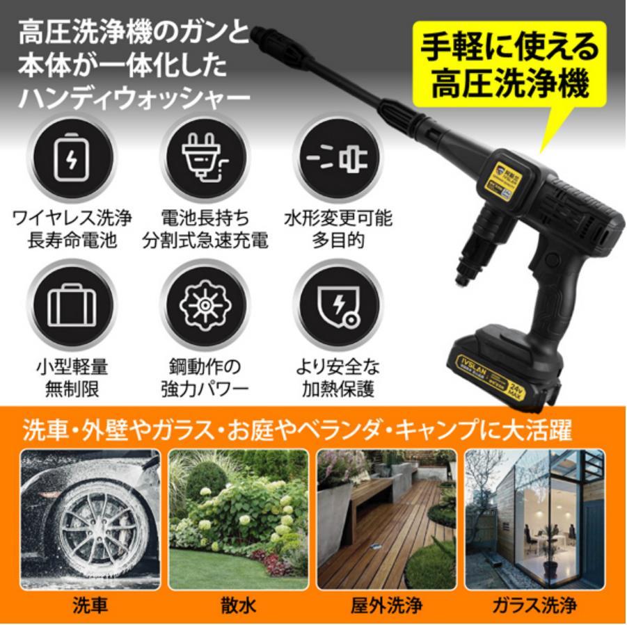 待望☆】 高圧洗浄機 充電式 コードレス 軽量 強力噴射 洗車 バッテリー2個セット