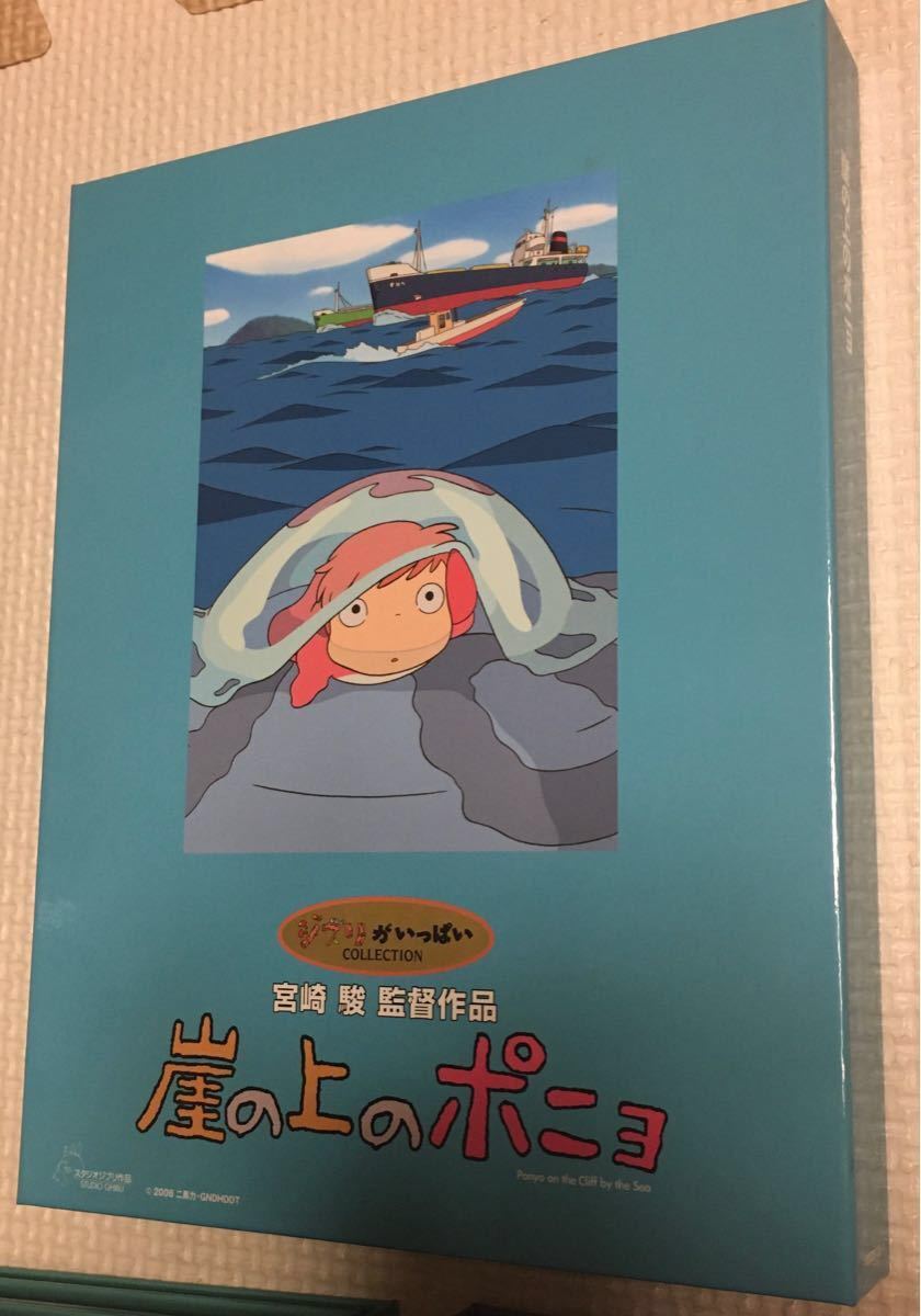 崖の上のポニョ 特別保存版/宮崎駿 ジブリ 久石譲 ポニョは 崖の上のポニョ 特別保存版/宮崎駿 ジブリ 久石譲 ポニョは