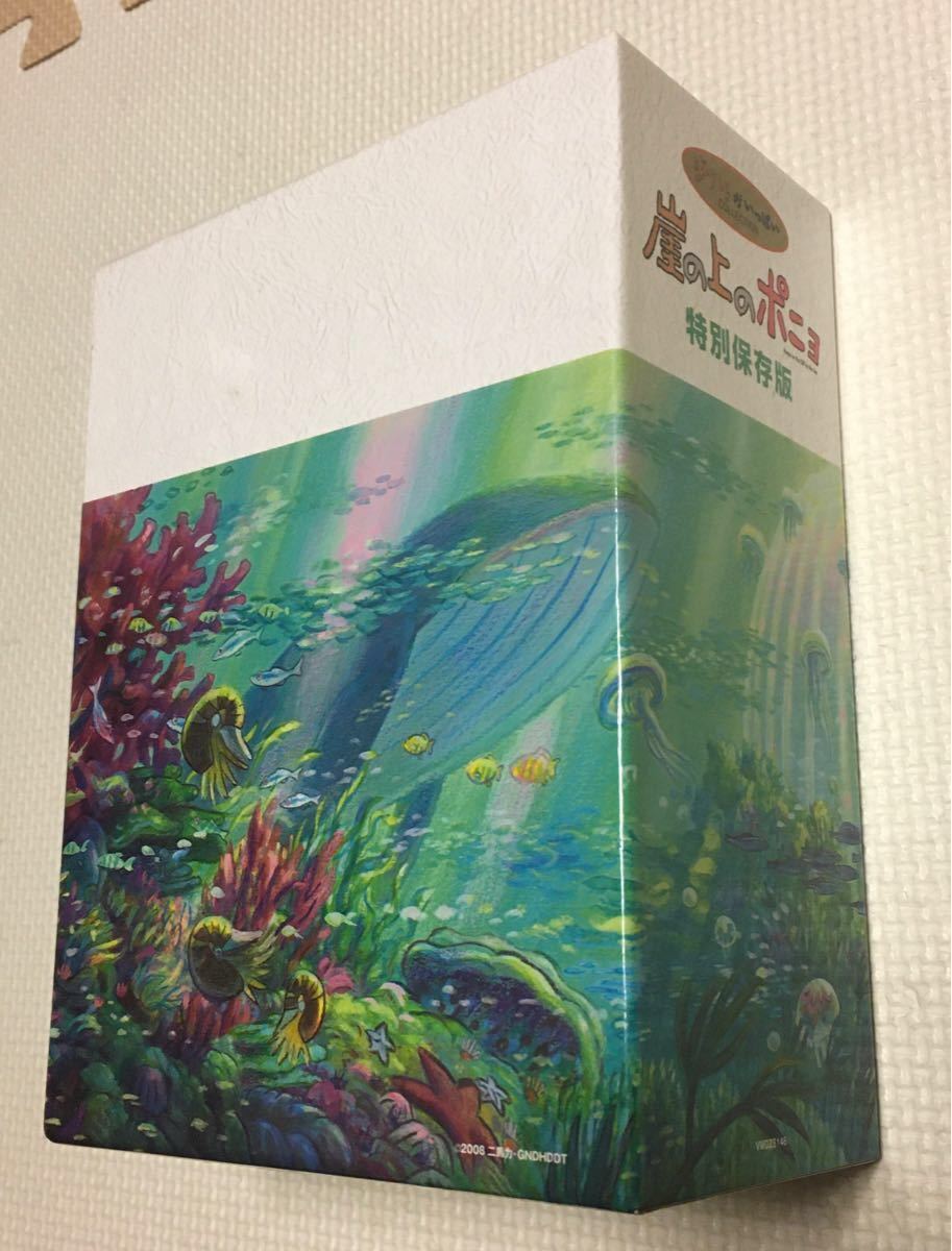 崖の上のポニョ 特別保存版/宮崎駿 ジブリ 久石譲 ポニョは 崖の上のポニョ 特別保存版/宮崎駿 ジブリ 久石譲 ポニョは