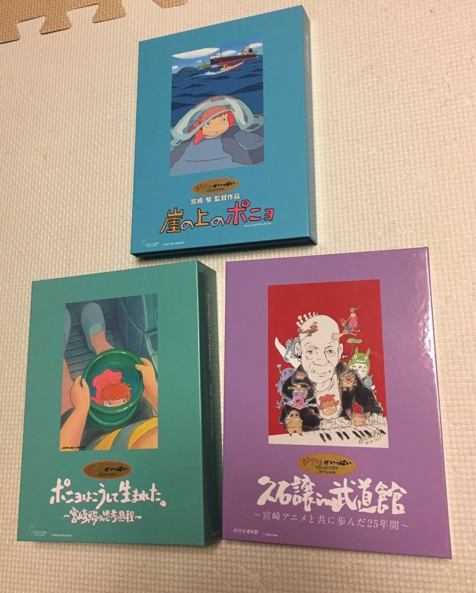 崖の上のポニョ 特別保存版/宮崎駿 ジブリ 久石譲 ポニョは 崖の上のポニョ 特別保存版/宮崎駿 ジブリ 久石譲 ポニョは
