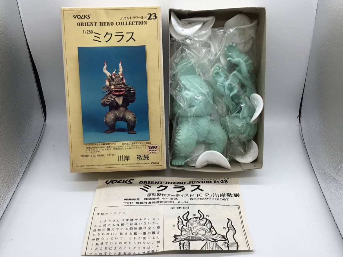 Yahoo!オークション - 【16201】 VOLKS ボークス Jr.ウルトラ Yahoo!オークション - 【16201】 VOLKS ボークス Jr.ウルトラ