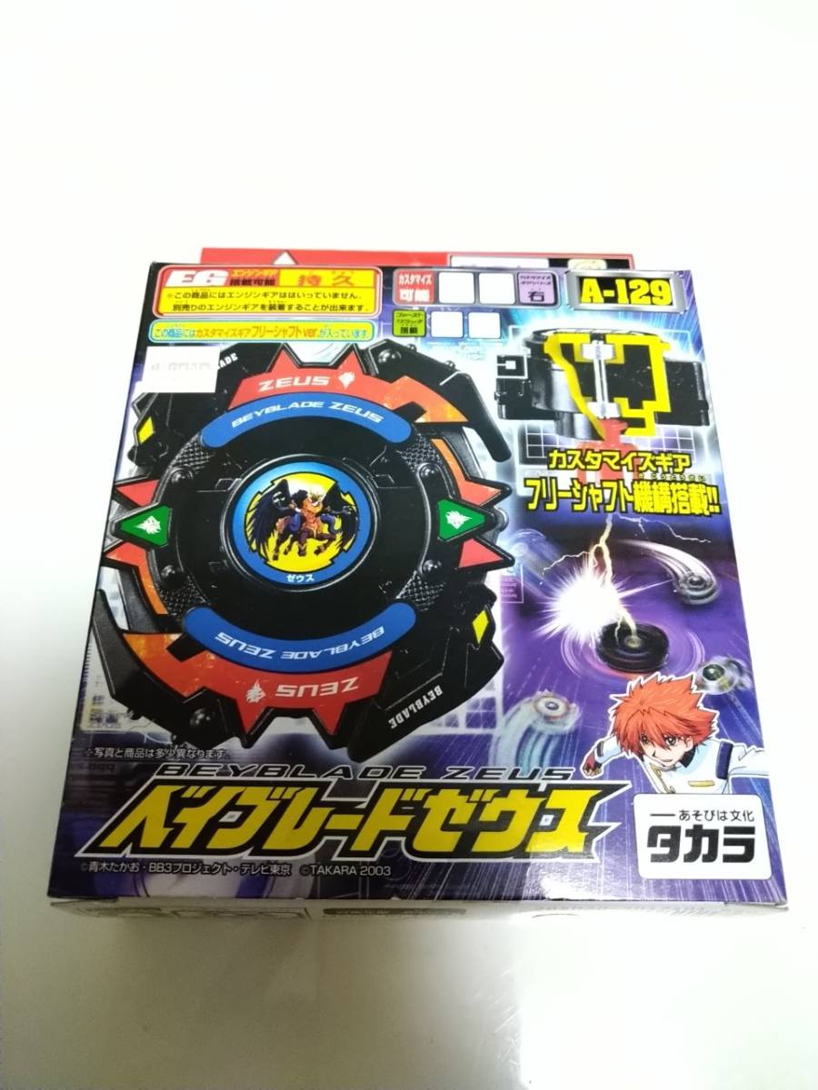 ヤフオク! - 希少 新品未開封 A-129 ベイブレード ゼウス 爆転シ...